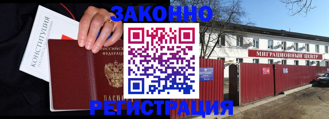 прописка для кредита в Константиновске